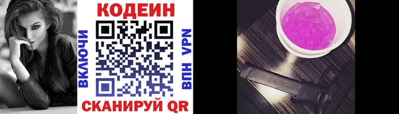 Кодеин напиток Lean (лин)  наркотики  Суворов 