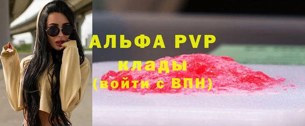 альфа пвп Балабаново