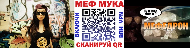 МЕФ mephedrone  Суворов 