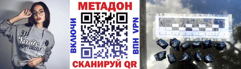 Метадон кристалл  Суворов 